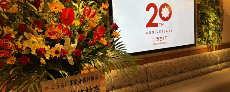 11/21　20周年記念パーティーを開催